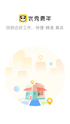 优秀青年app 1