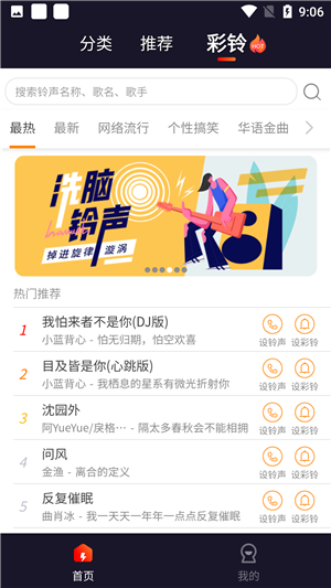 扣蜜来电秀 1