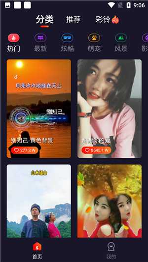 扣蜜来电秀 2