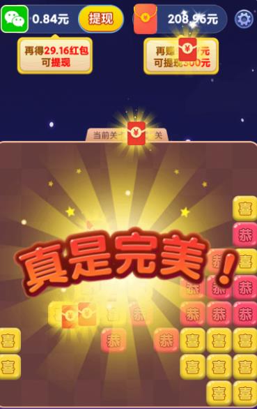 点点万贯赚钱版 1