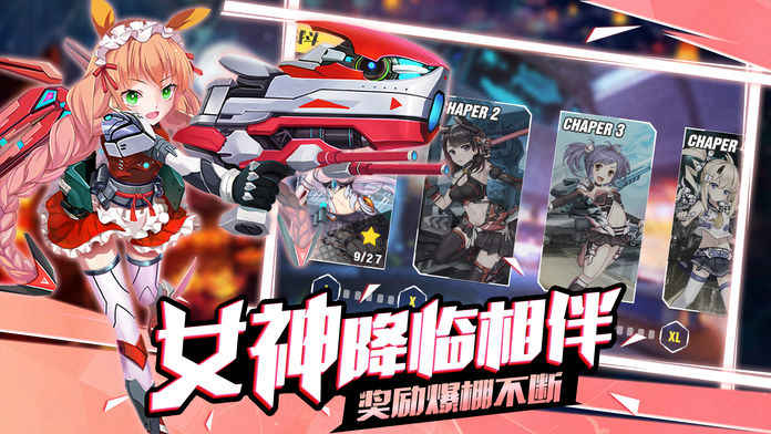 次元战姬 2