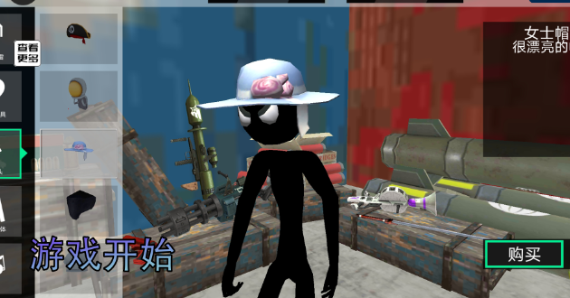 枪战绳索火柴人 1