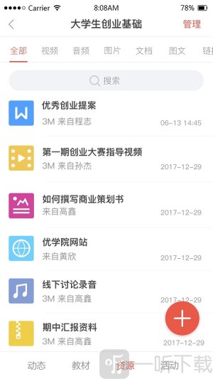 优学院官网版