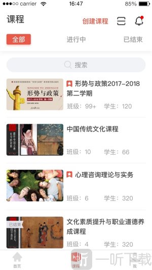 优学院官网版