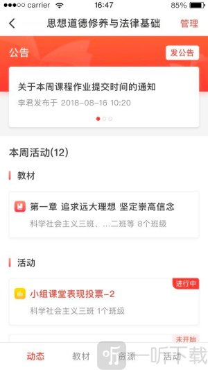 优学院官网版