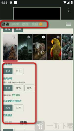 Dock壁纸最新版