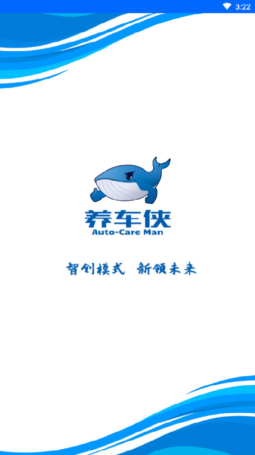 养车侠 1