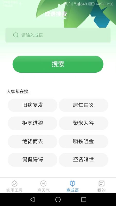 多多工具宝 2