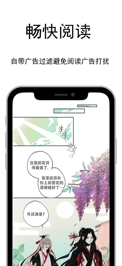 爱阅漫2025 1
