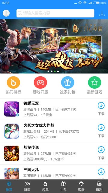 45游盒子 2