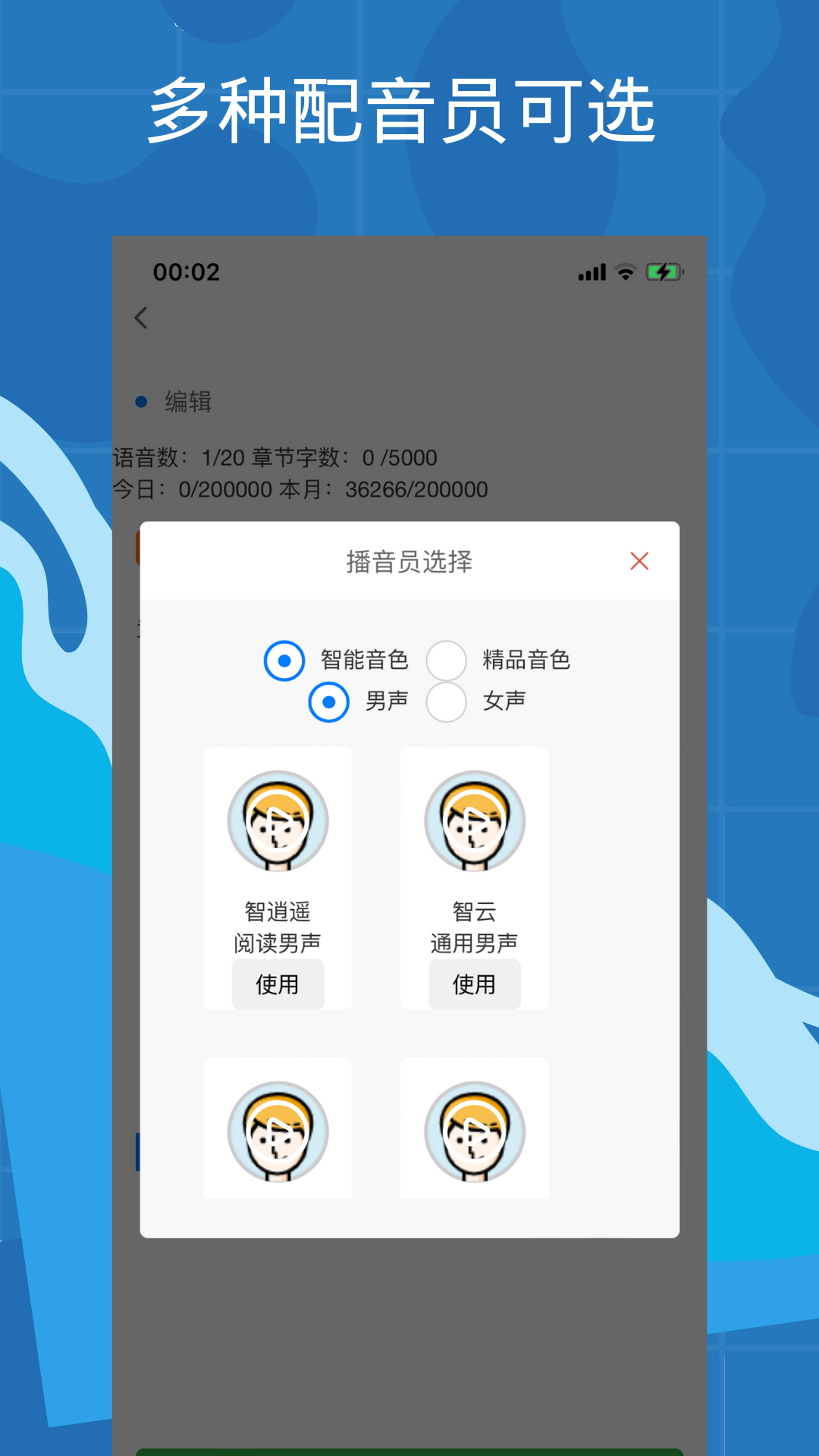 带背 2