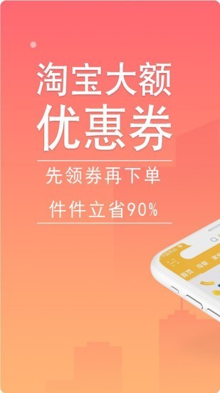 省钱劵 1