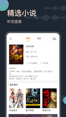 柠檬听书 1