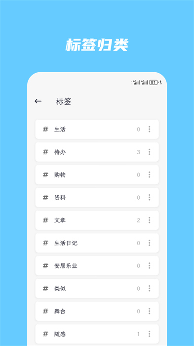 简笔记app 1