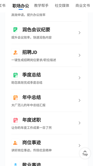 万彩AI 2