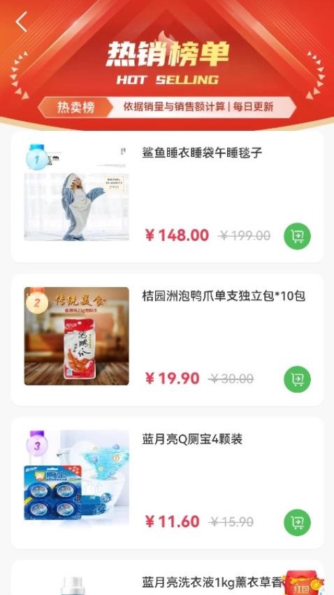 特便宜商城 1