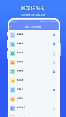 截图取色工具 2