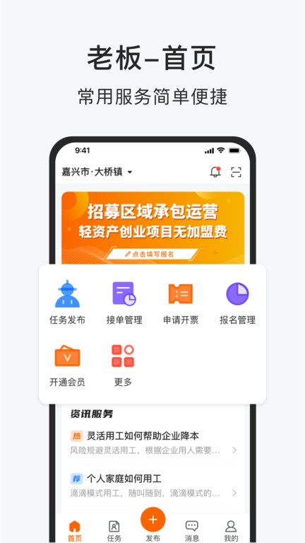智运小时工 1
