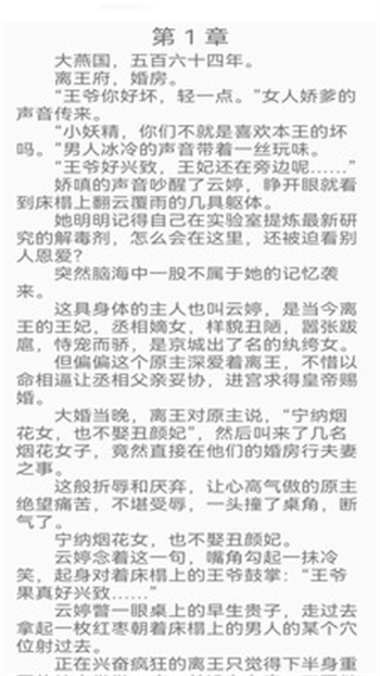 蜂鸟阅读手机版 1