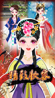 宫廷美人传 1