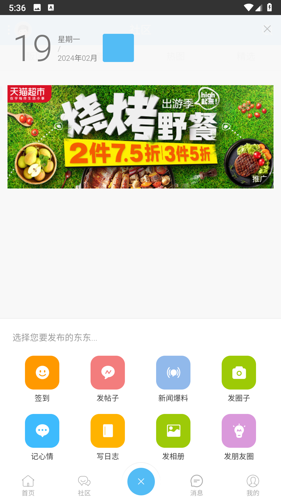 氢简社区 1