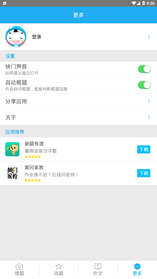 互动搜题 2