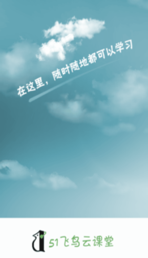 51飞鸟app 1