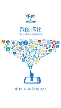 我的怀化 1