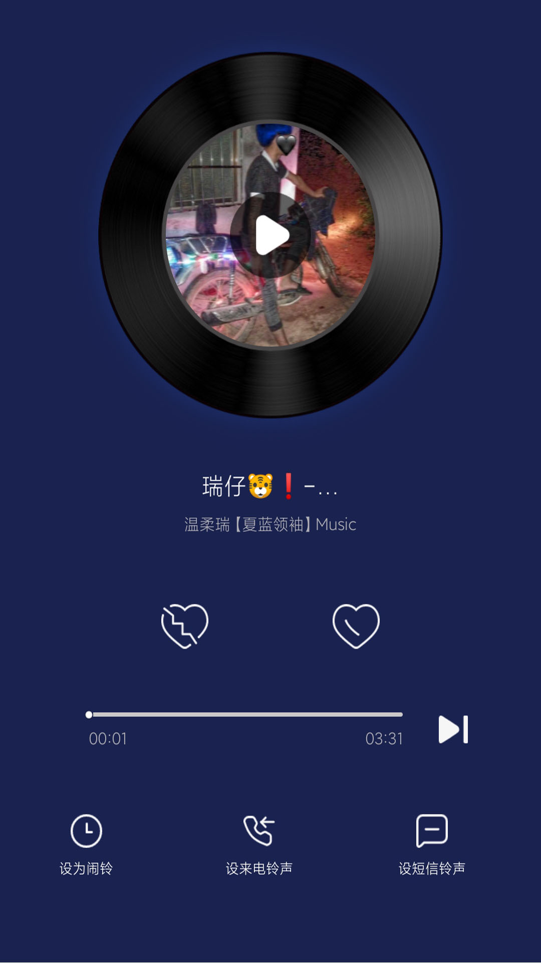 灰兔铃声 2