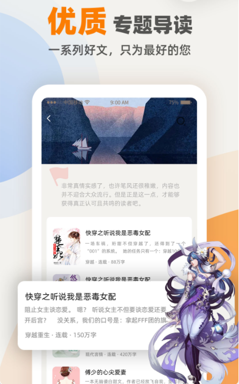 TXT免费小说电子书阅读器 1
