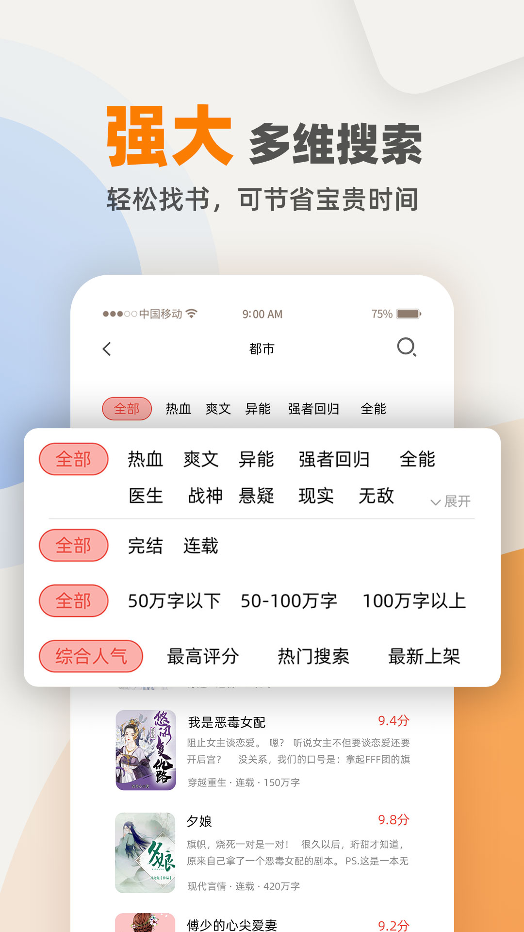 TXT免费小说电子书阅读器 2