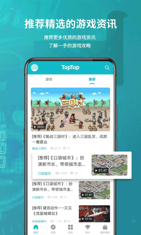 toptop游戏中心 1