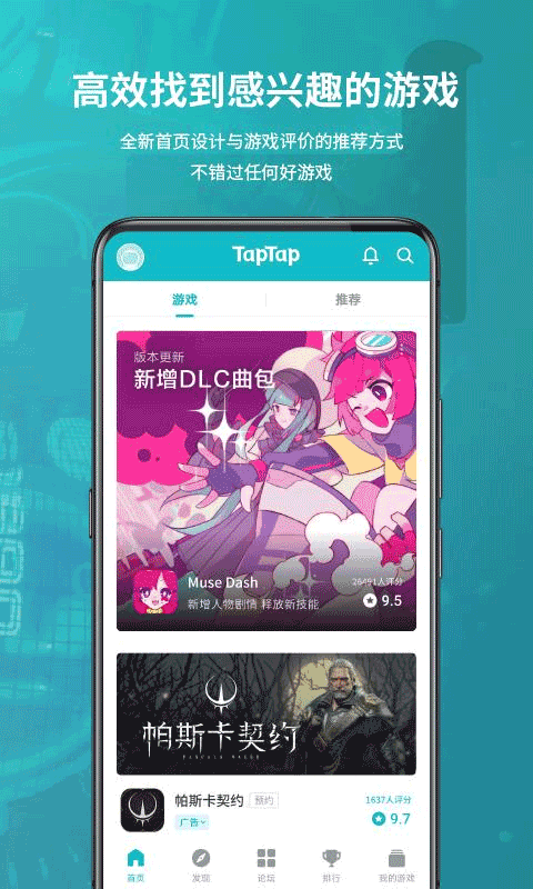 toptop游戏中心 2