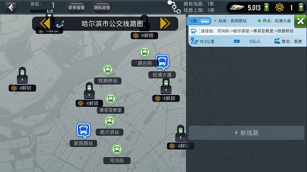 城市公交模拟器2025 1
