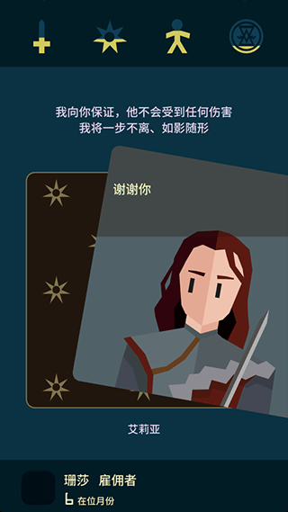王权：权力的游戏安卓汉化版 1