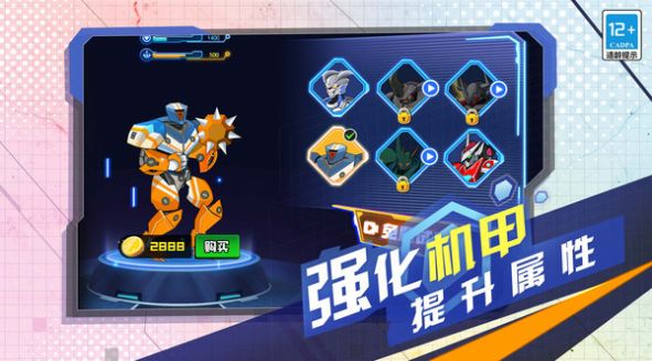 变异机甲战神游戏 1