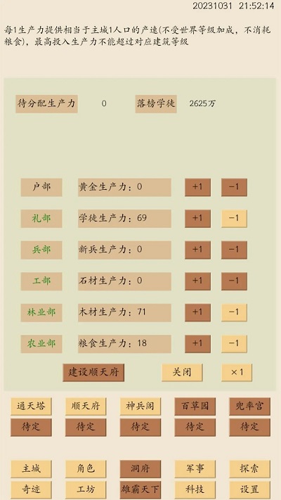 荒古文明 1