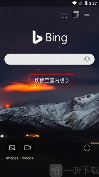 必应搜索引擎