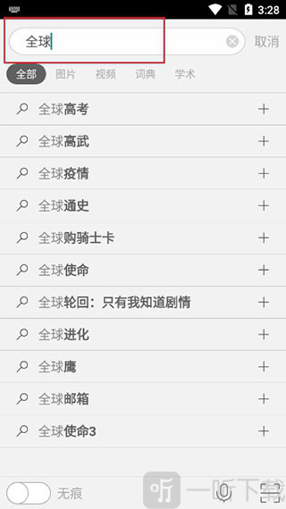 必应搜索引擎