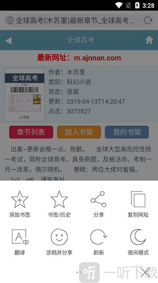 必应搜索引擎