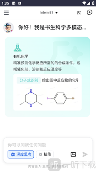 书生AI