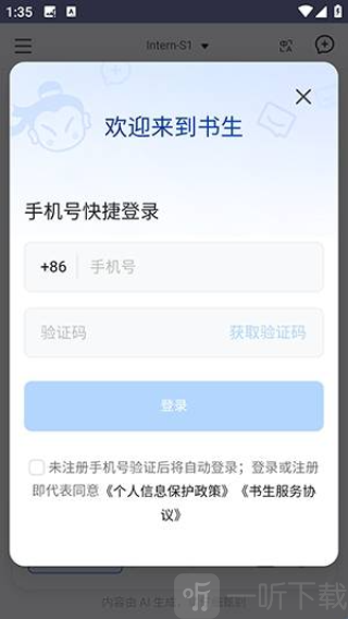 书生AI