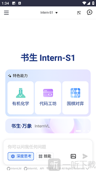 书生AI