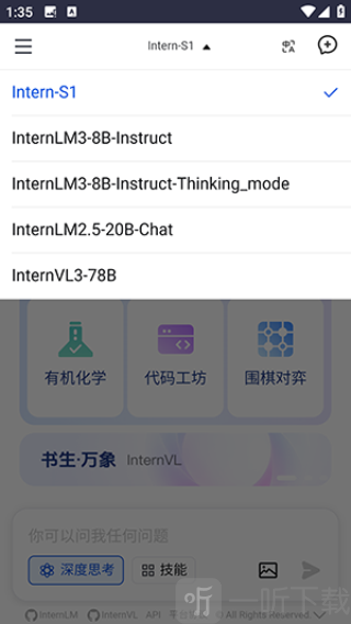 书生AI