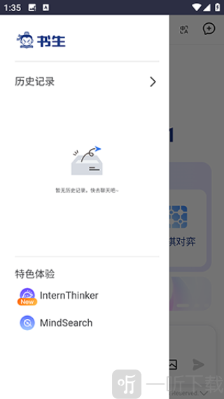 书生AI