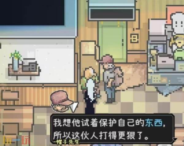 爱氏物语乞丐怎么雇佣 雇佣乞丐做超市店员流程分享