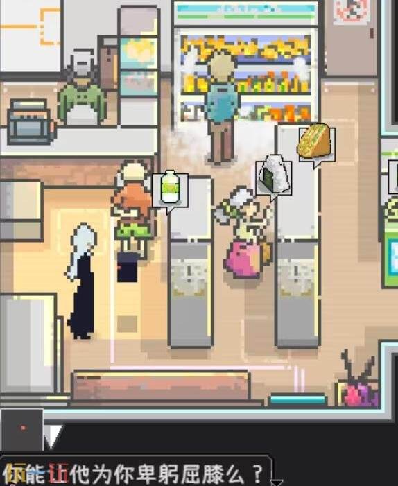 爱氏物语乞丐怎么雇佣 雇佣乞丐做超市店员流程分享