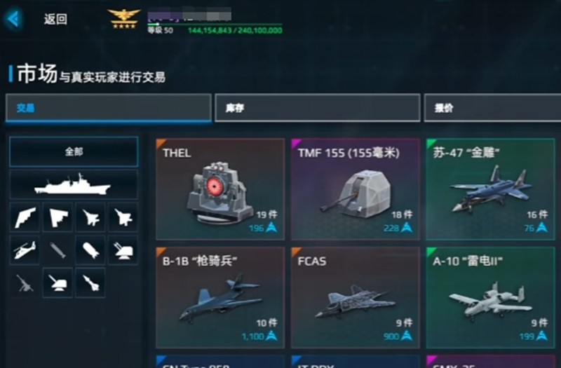 现代战舰怎么出售战舰 战舰交易方法详细说明