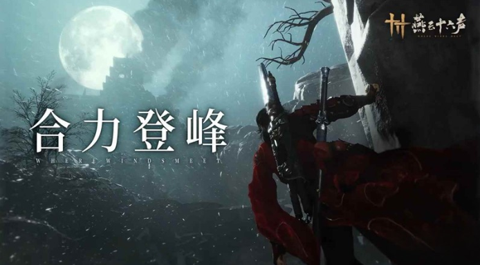 燕云十六声武道心宫怎么玩