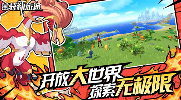 口袋新旅途野外捕获幻兽技巧